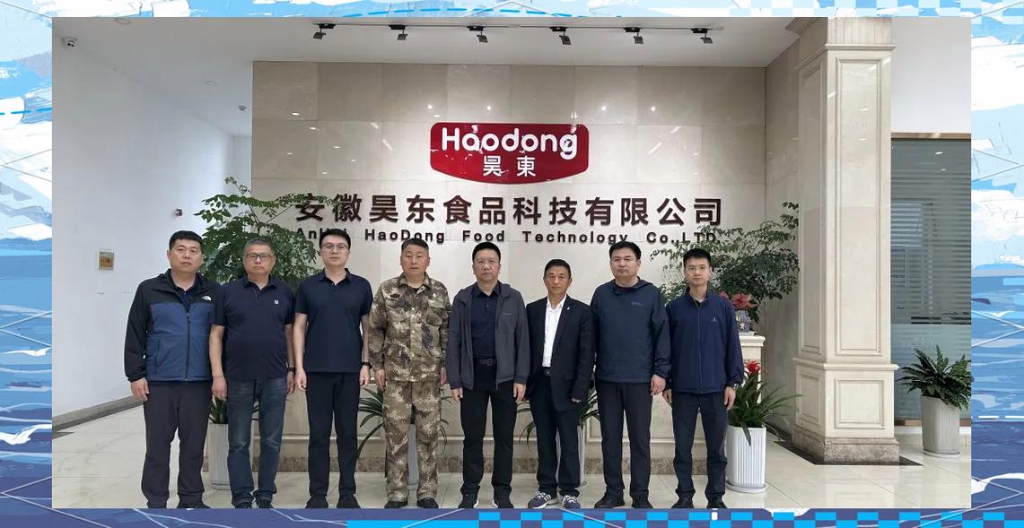 鹤岗市考察团访安徽昊东食品,共话市场新机遇